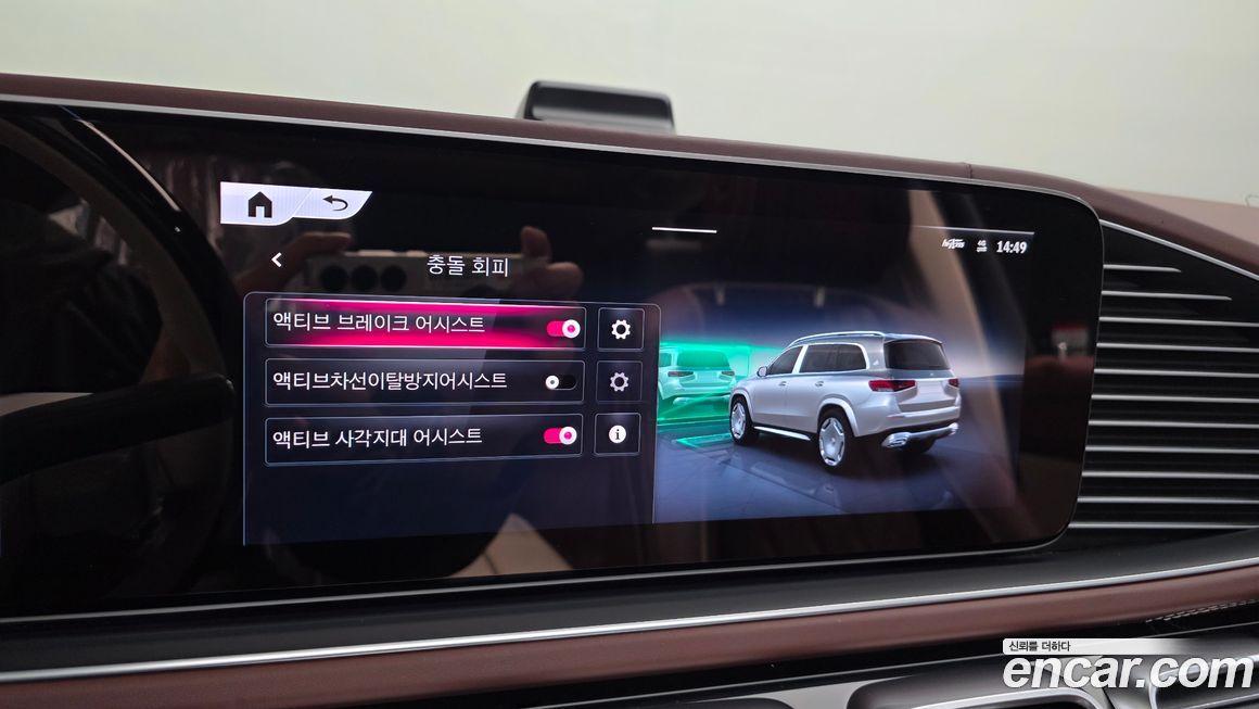 Mercedes-Benz GLS-Class 2024