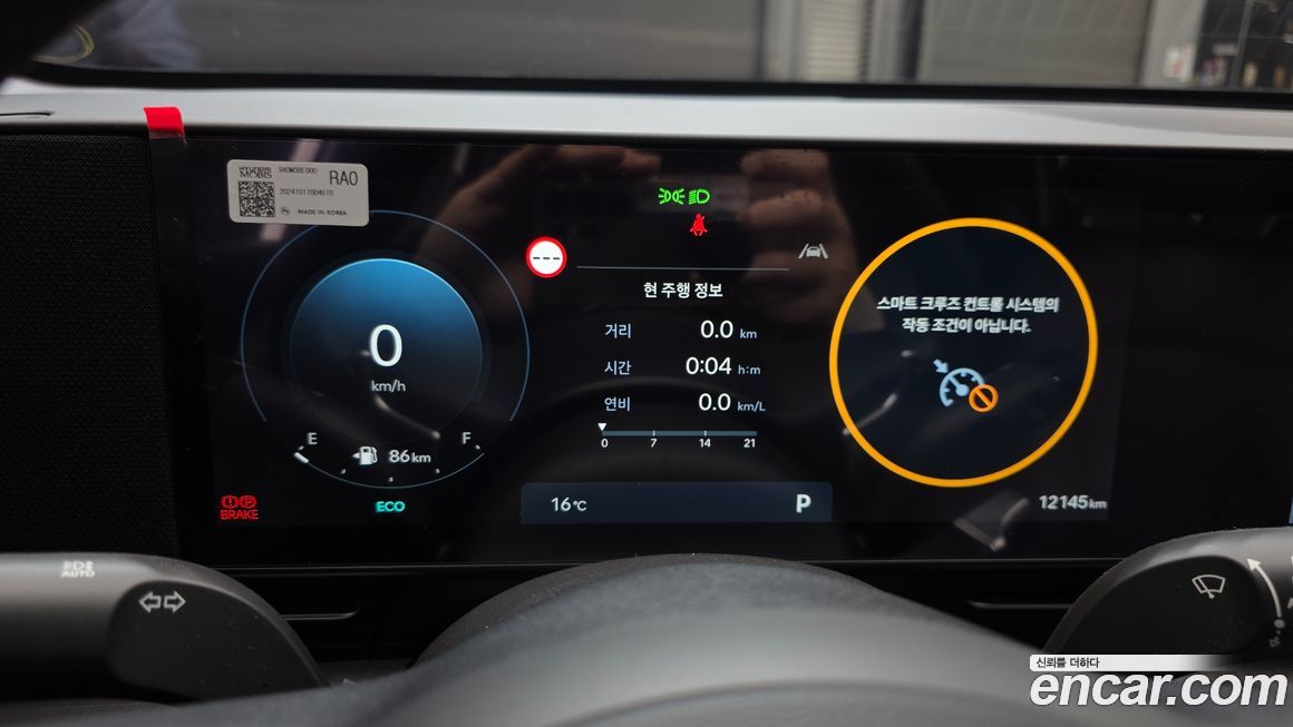 Hyundai Kona 2025