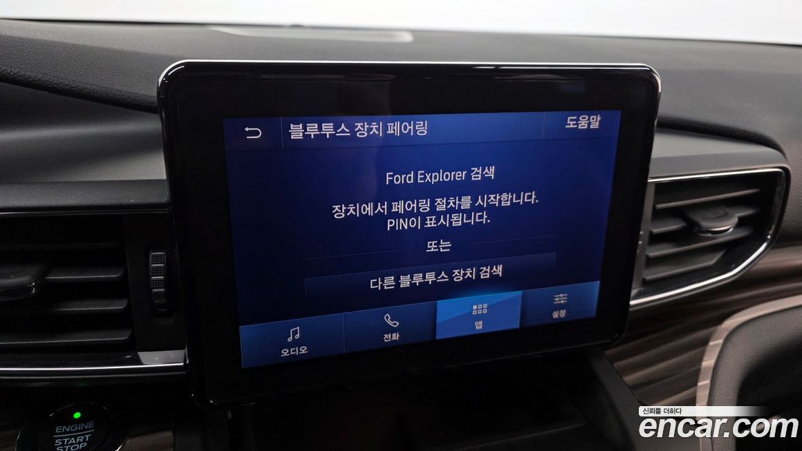 Ford Explorer 2020