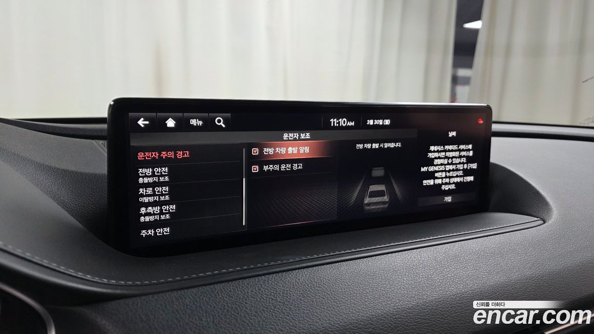 Genesis G80 2021