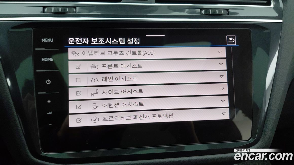 Volkswagen Tiguan 2023