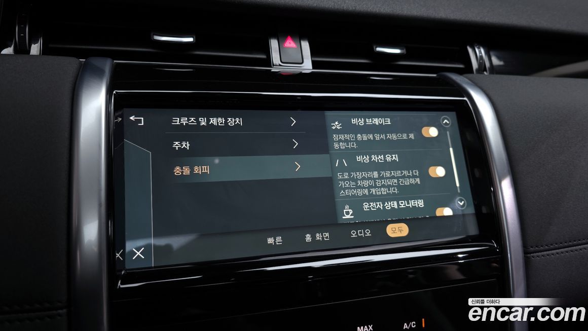 Land Rover Discovery Sport 2023