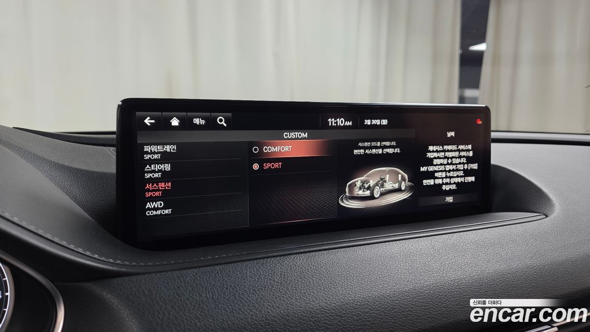 Genesis G80 2021