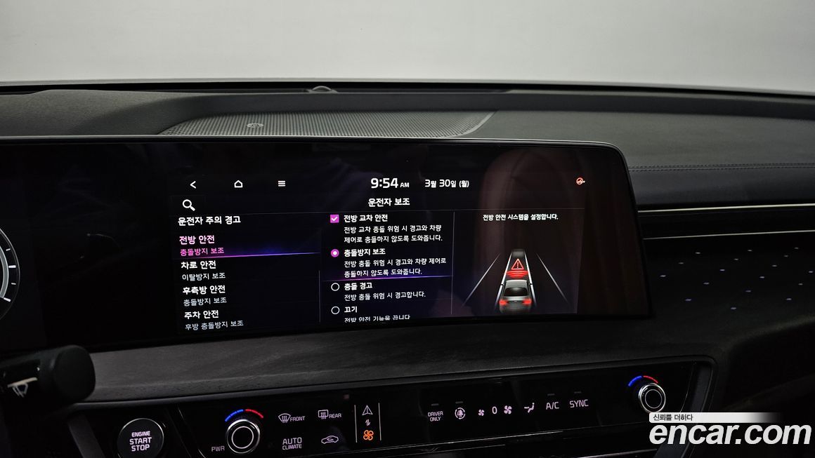 Kia K8 2023