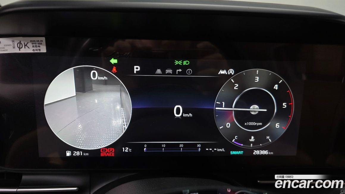 Kia Canival 2023