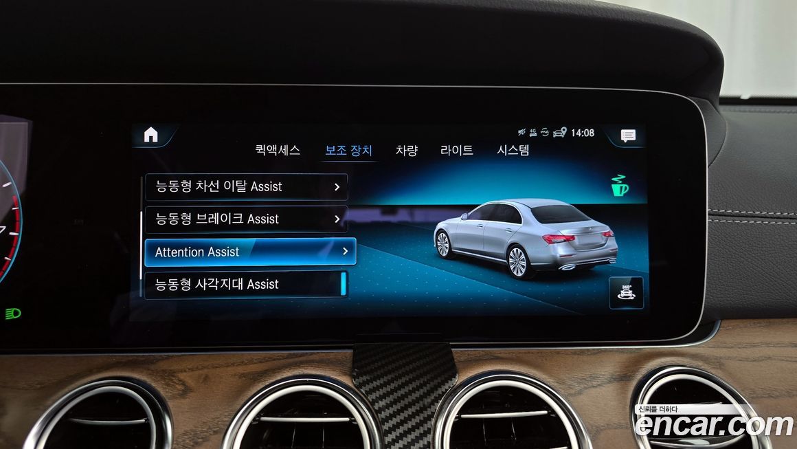 Mercedes-Benz E-Class 2023