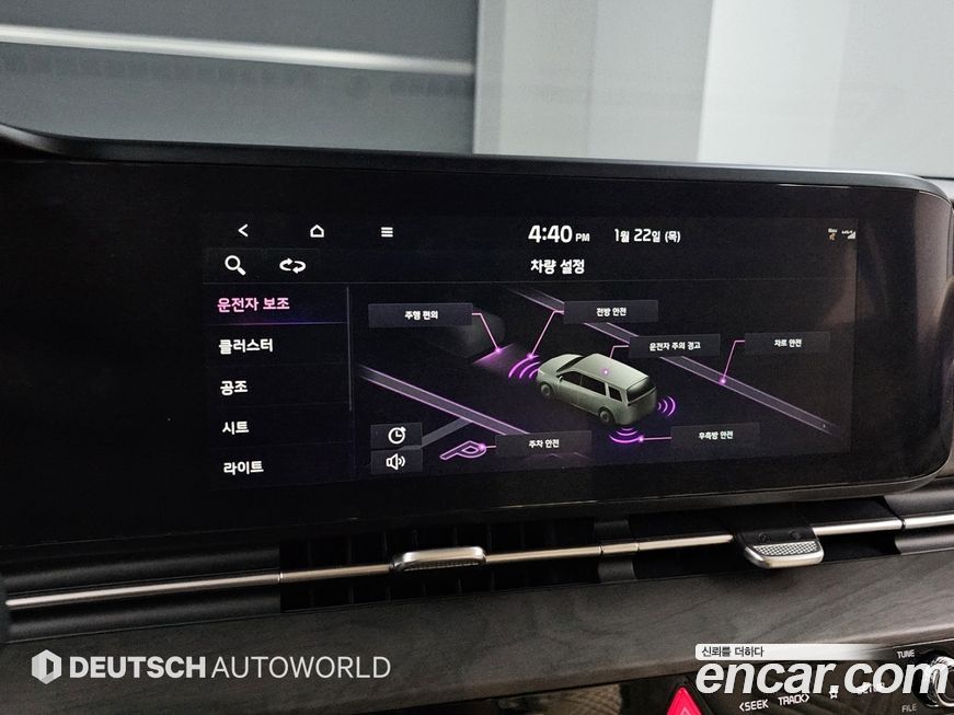 Kia Canival 2023