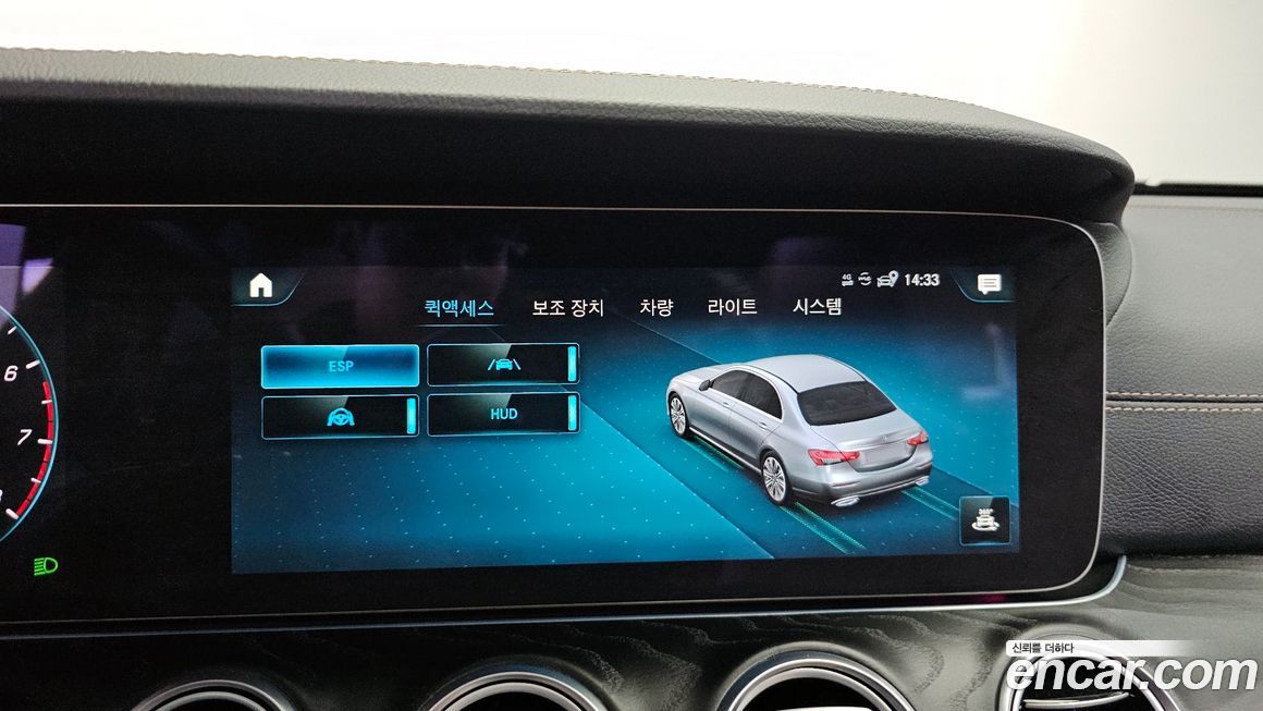 Mercedes-Benz E-Class 2023