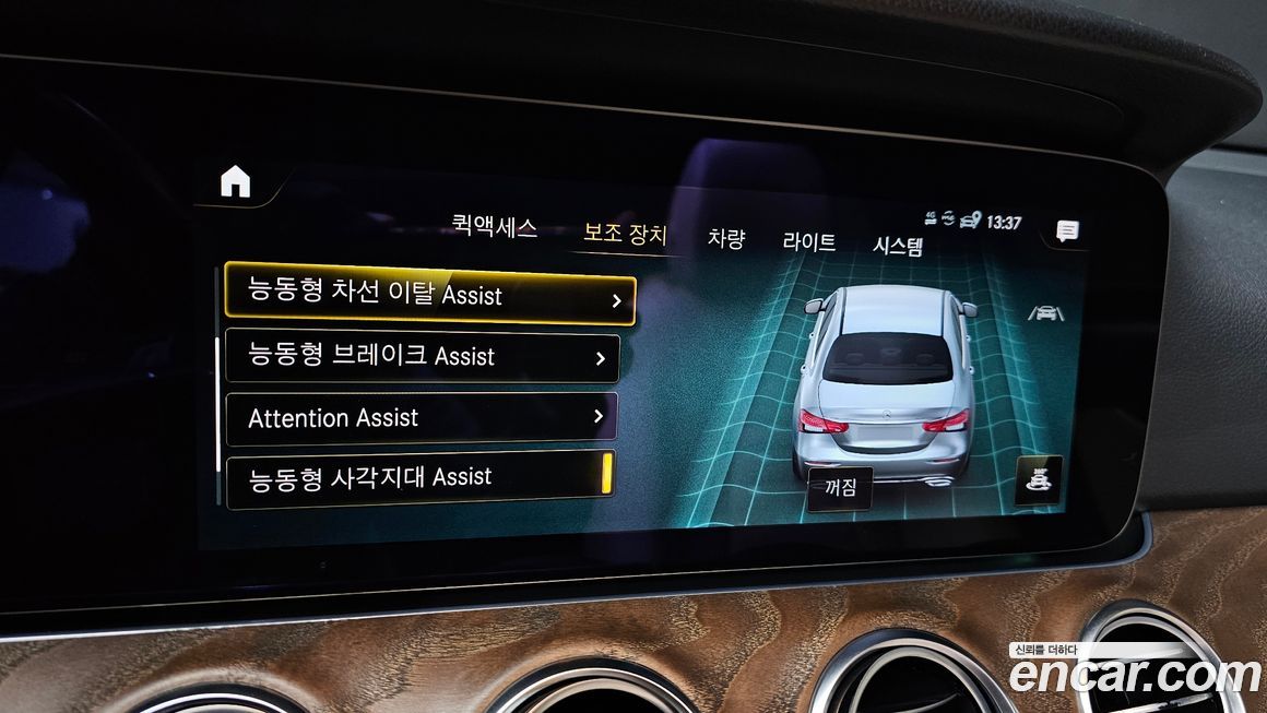 Mercedes-Benz E-Class 2023