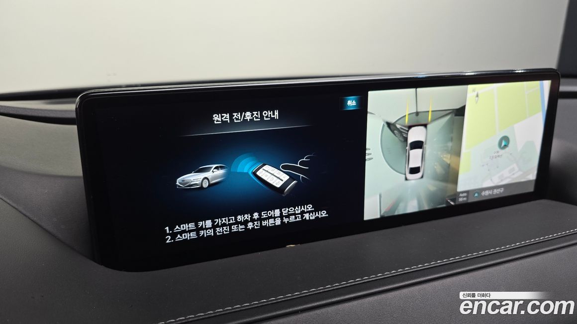 Genesis G80 2023