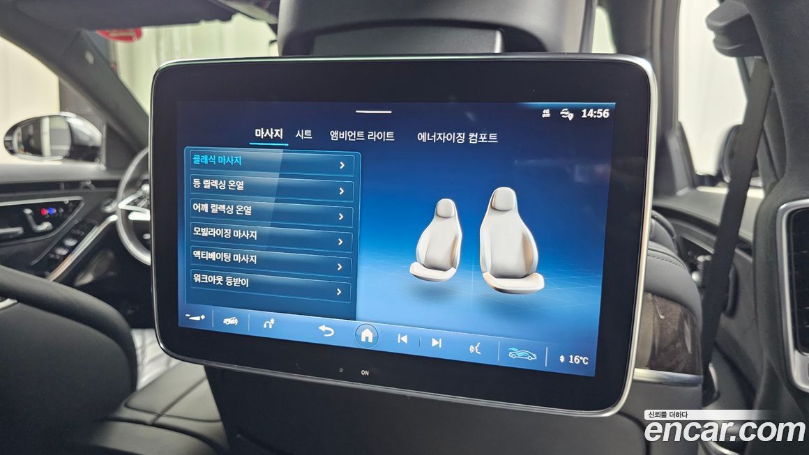 Mercedes-Benz S-Class 2021