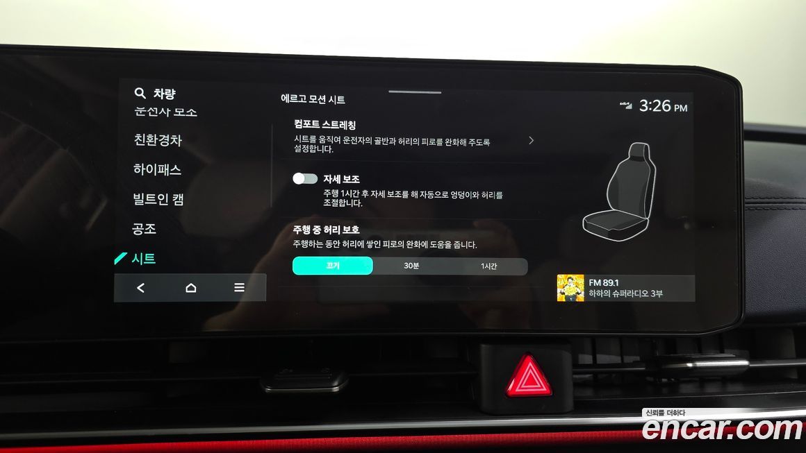 Kia Canival 2024