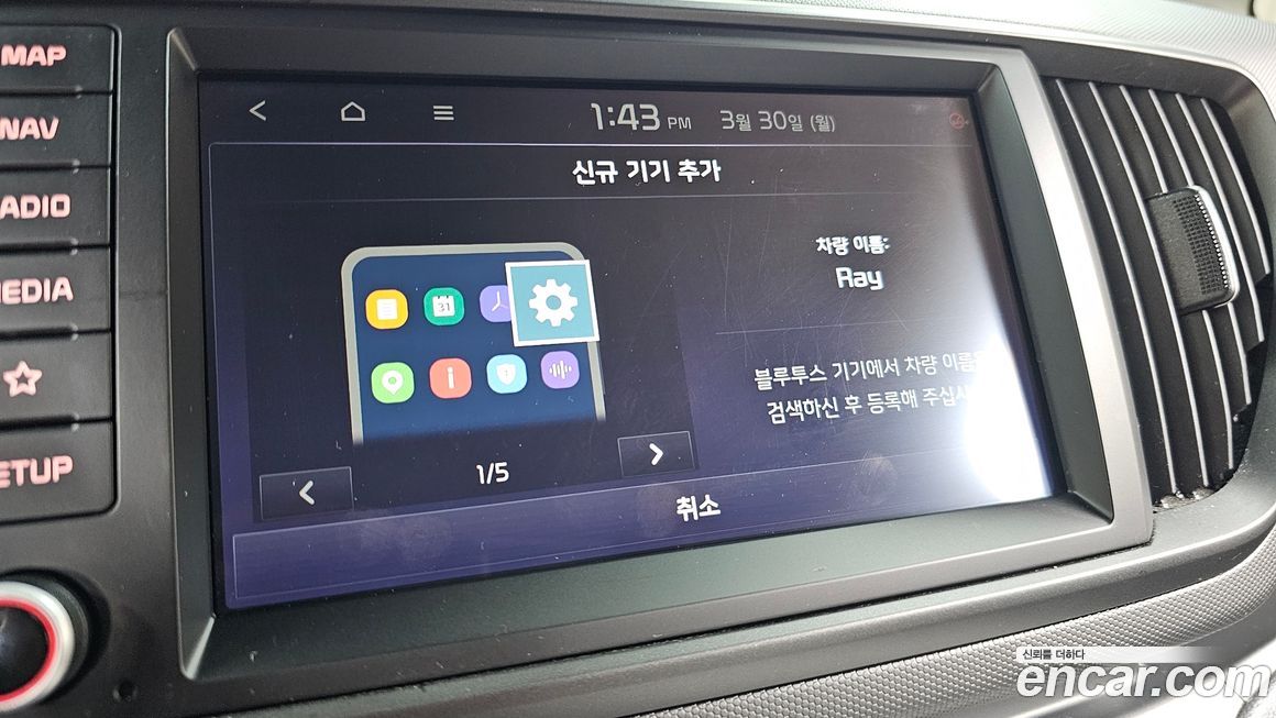 Kia RAY 2023