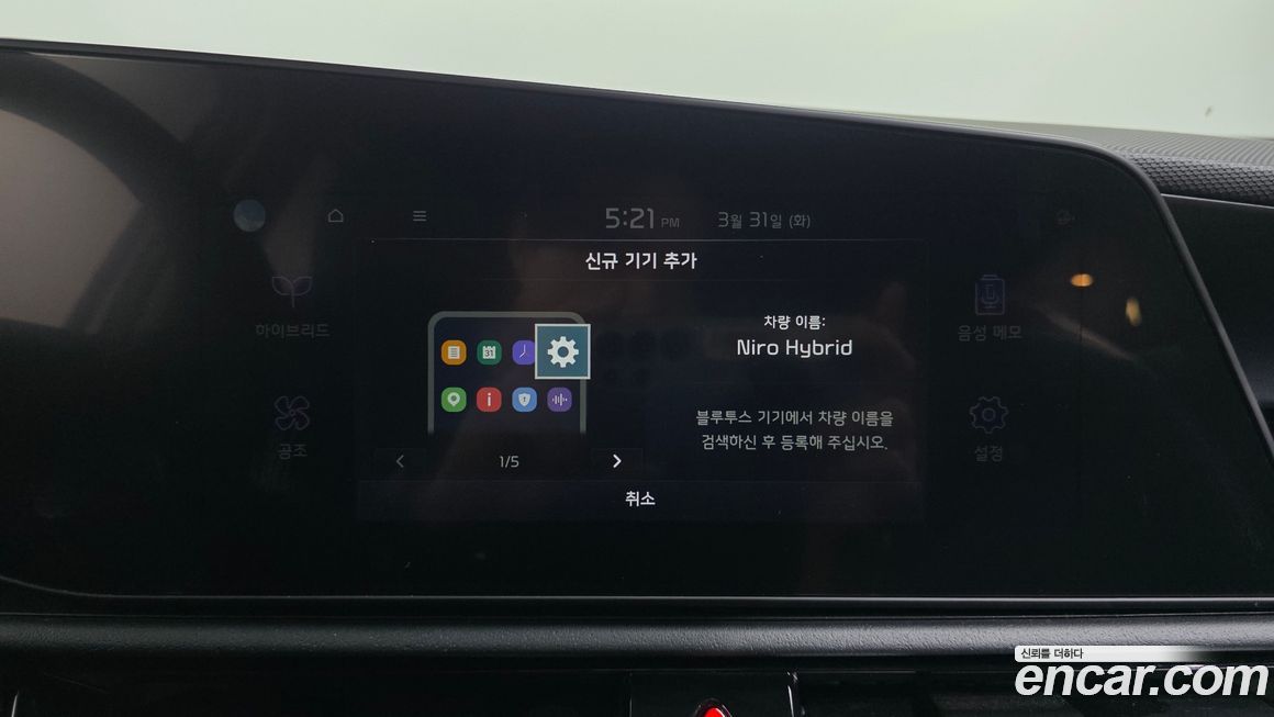 Kia Niro 2025