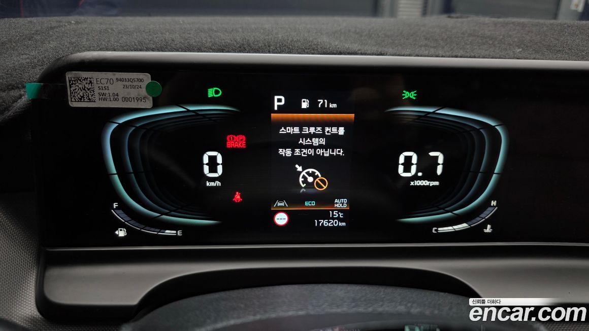 Kia Seltos 2024