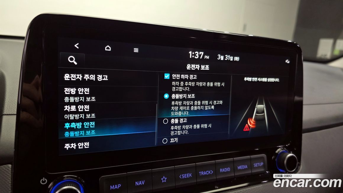 Hyundai Kona 2023