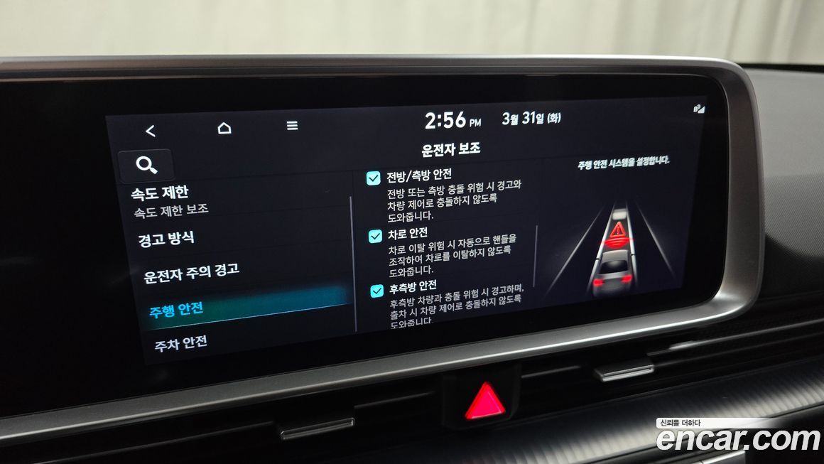 Hyundai Ioniq6 2023