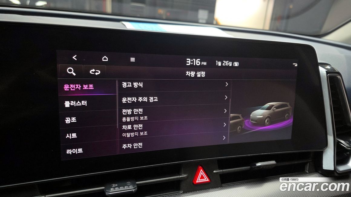 Kia Sportage 2023