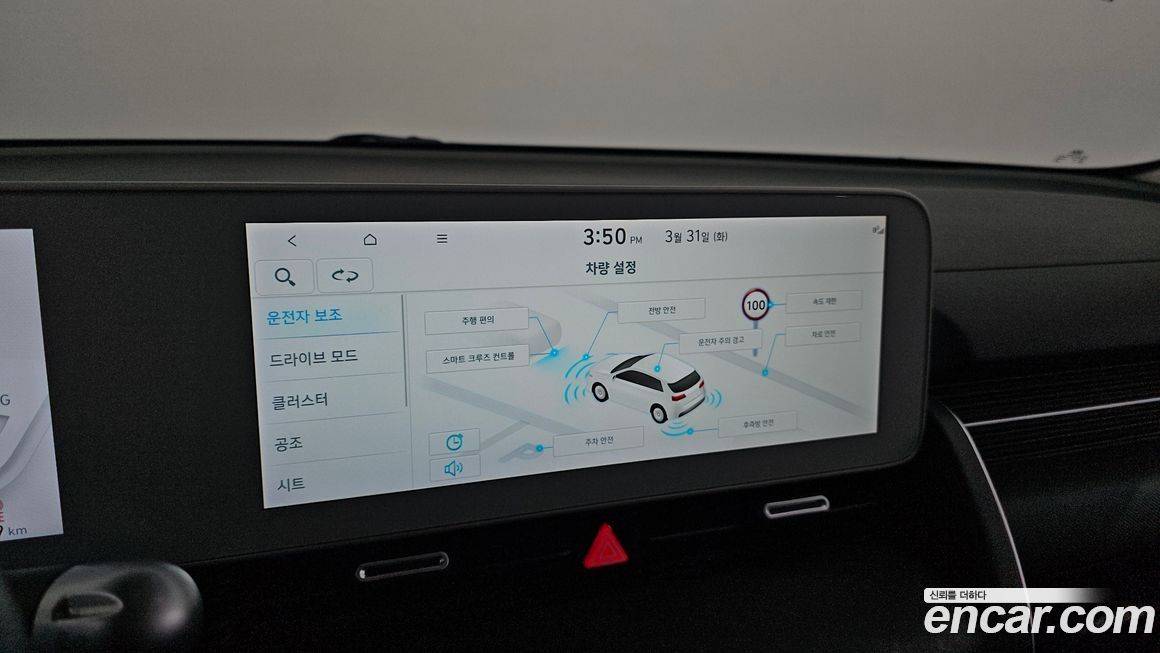 Hyundai Ioniq5 2022