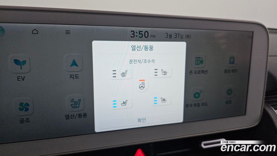 Hyundai Ioniq5 2022