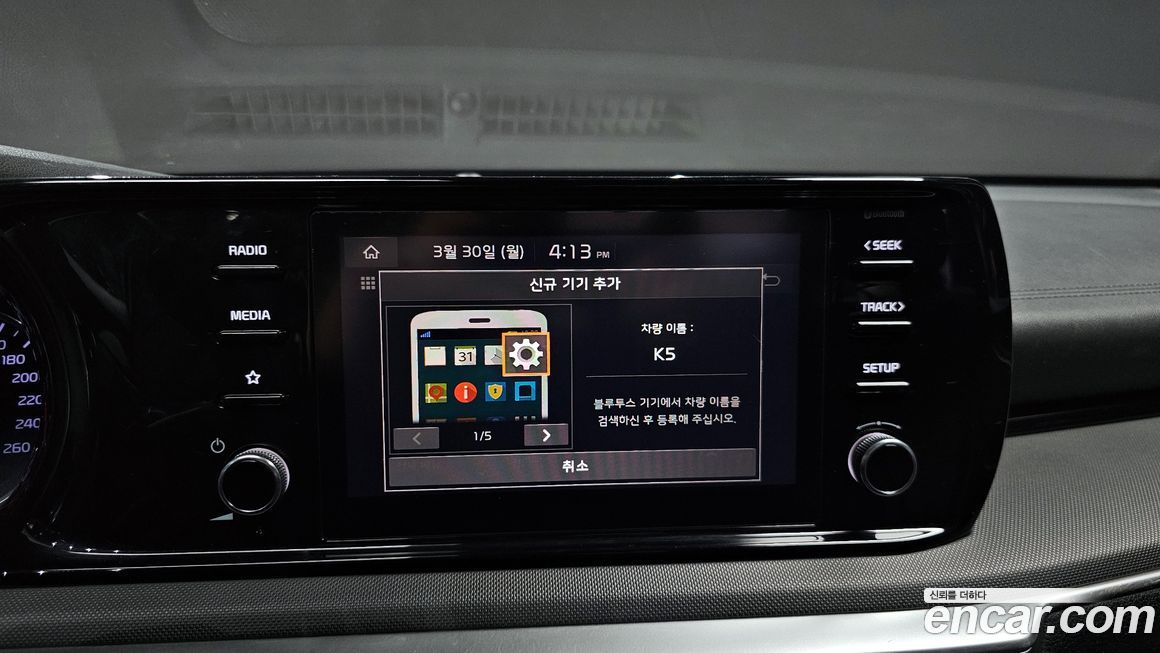 Kia K5 2021