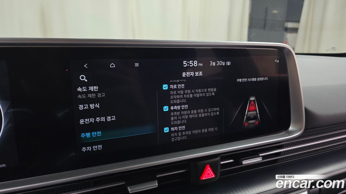 Hyundai Ioniq6 2023