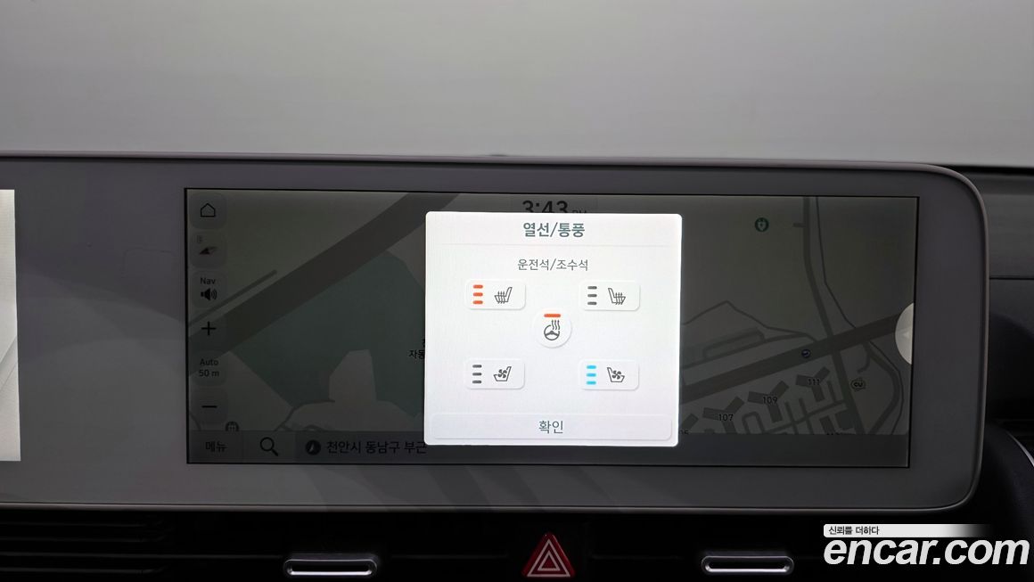 Hyundai Ioniq5 2022