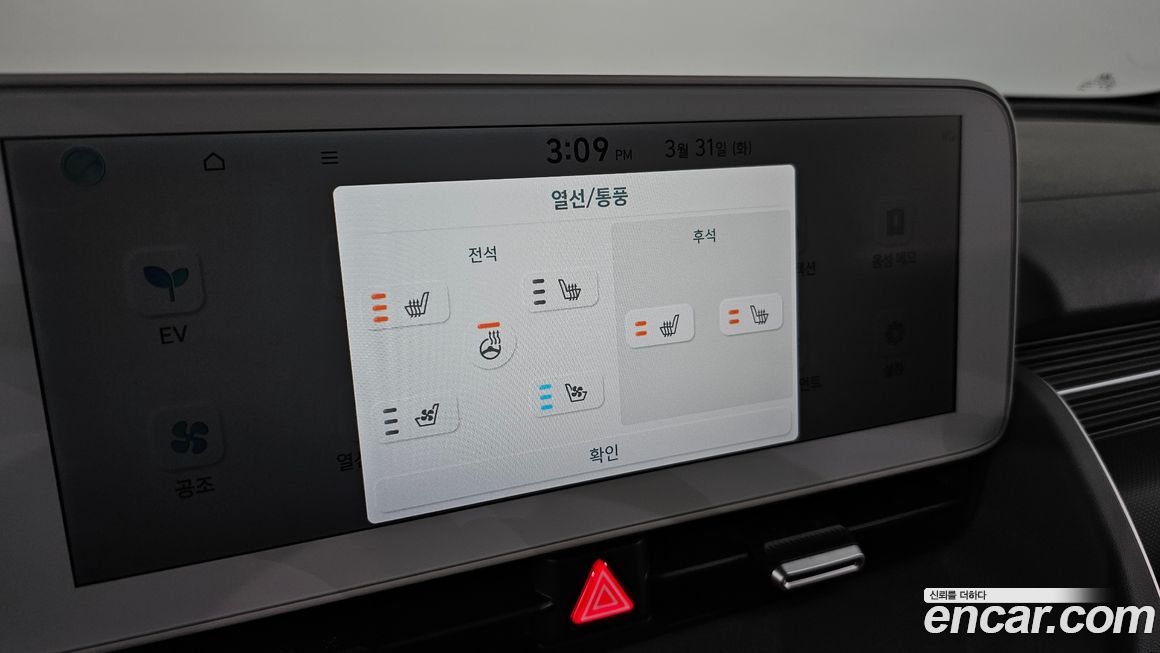 Hyundai Ioniq5 2022