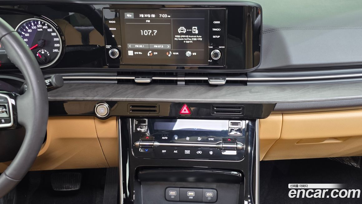Kia Canival 2023