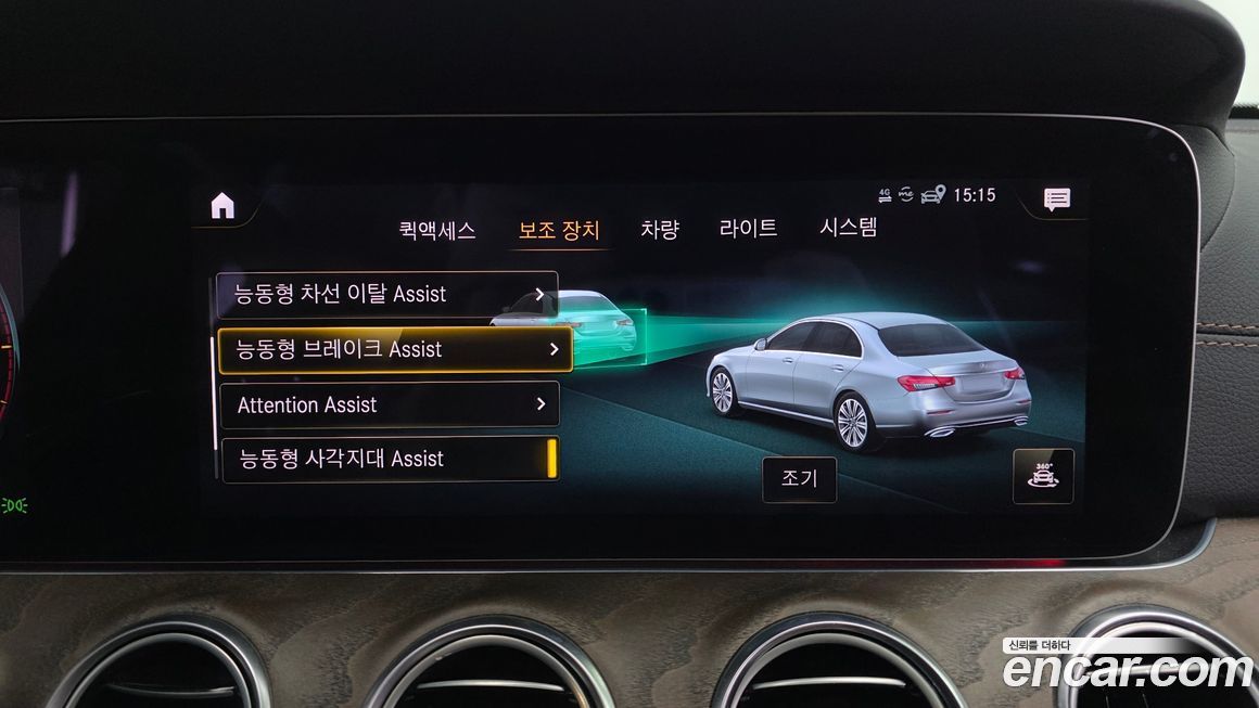 Mercedes-Benz E-Class 2022