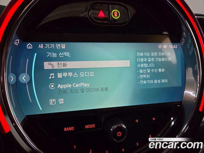 Mini Countryman 2023