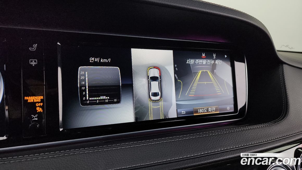 Mercedes-Benz S-Class 2016