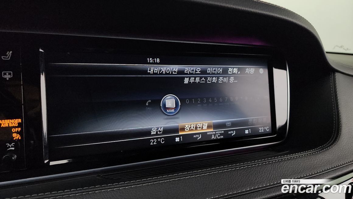 Mercedes-Benz S-Class 2016