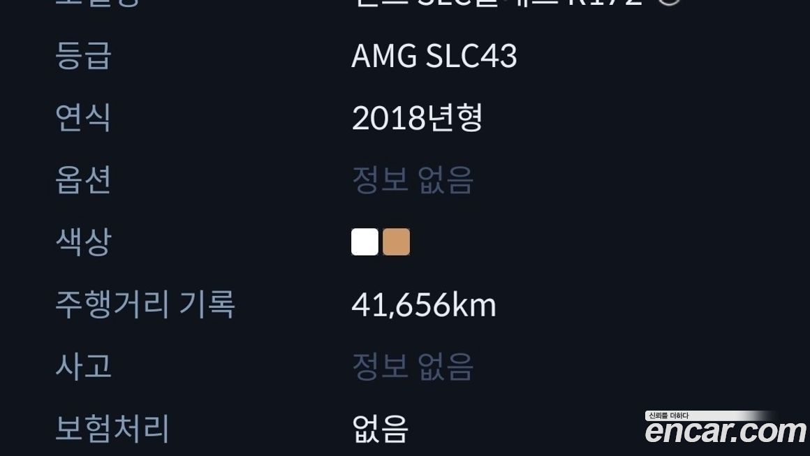 Mercedes-Benz SLC-Class 2018