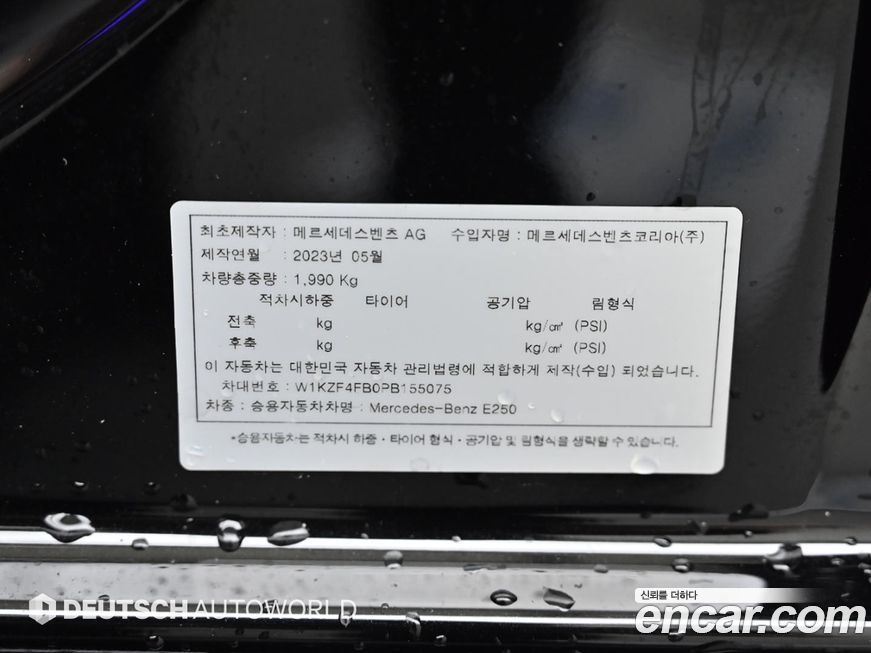 Mercedes-Benz E-Class 2023