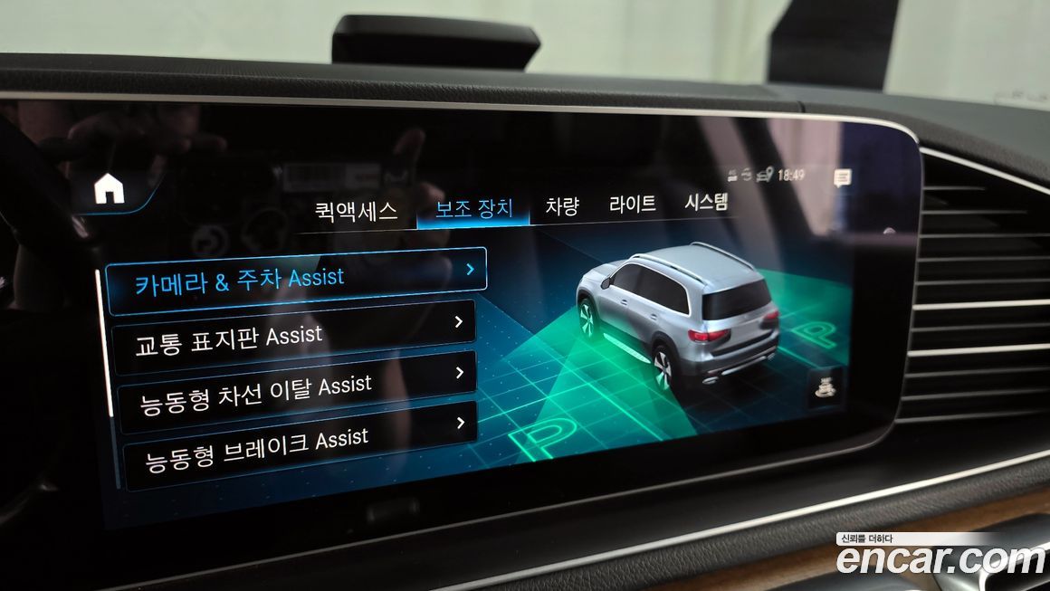 Mercedes-Benz GLS-Class 2020