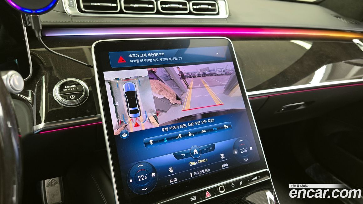 Mercedes-Benz S-Class 2022