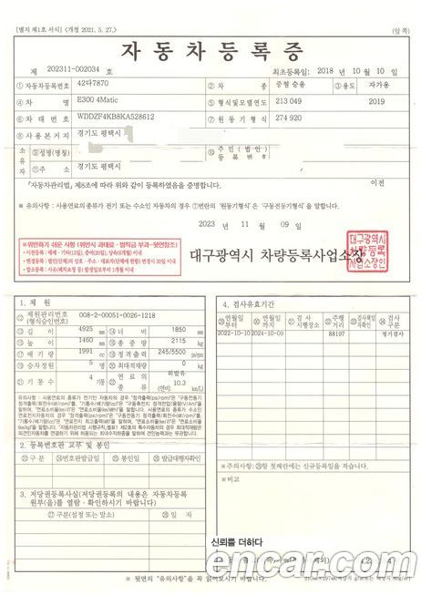 Mercedes-Benz E-Class 2019