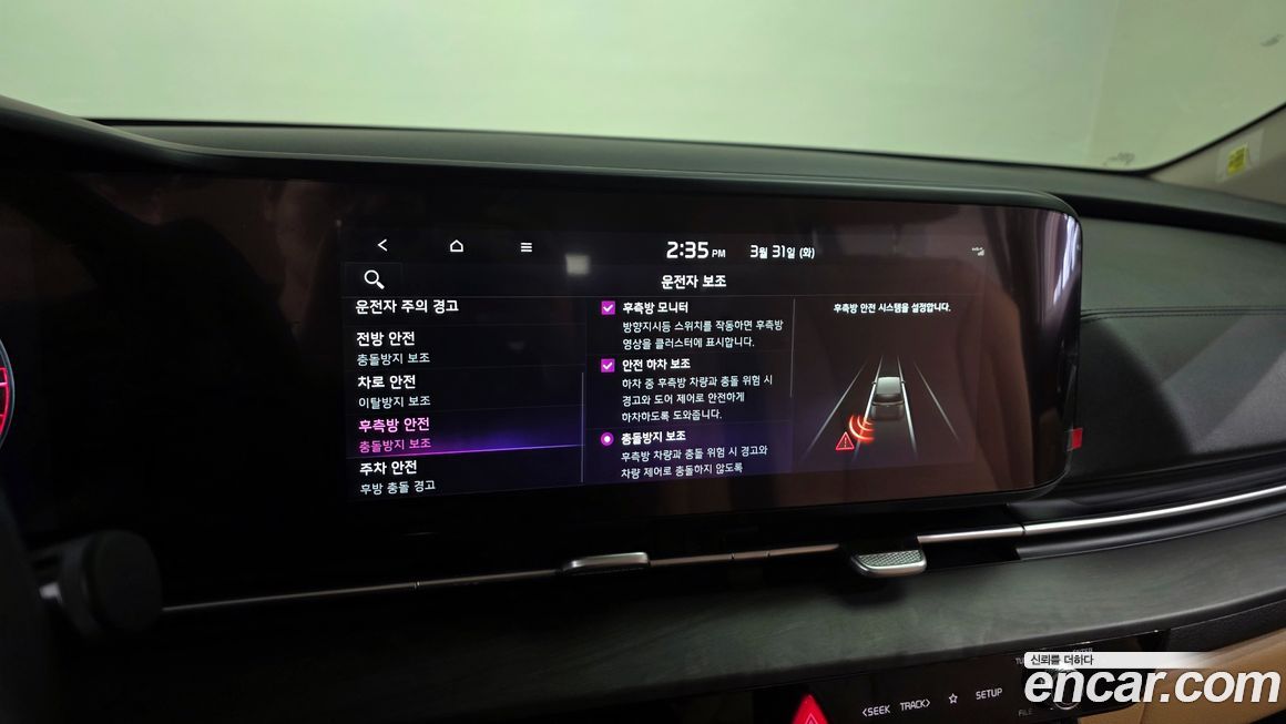 Kia Canival 2023