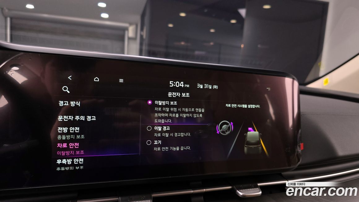 Kia Canival 2023