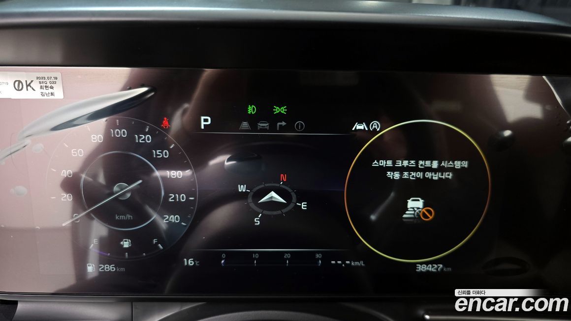 Kia Canival 2023