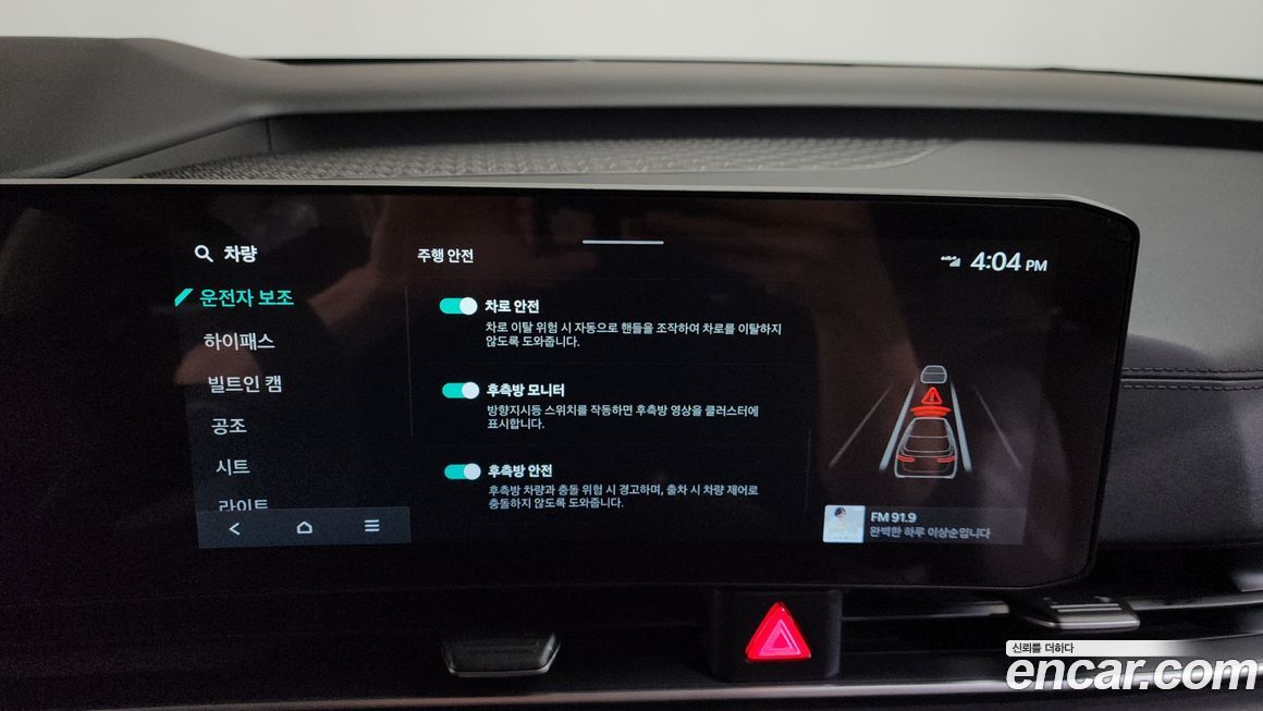 Kia Canival 2025