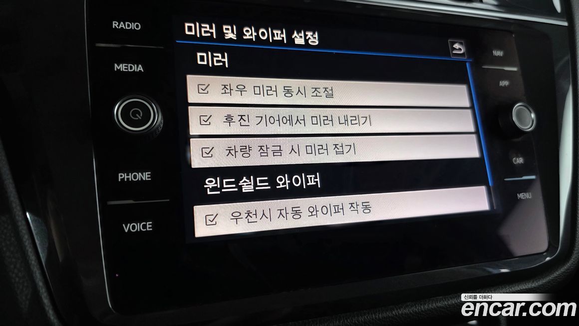 Volkswagen Tiguan 2020