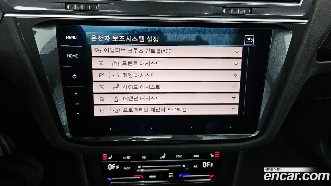 Volkswagen Tiguan 2023