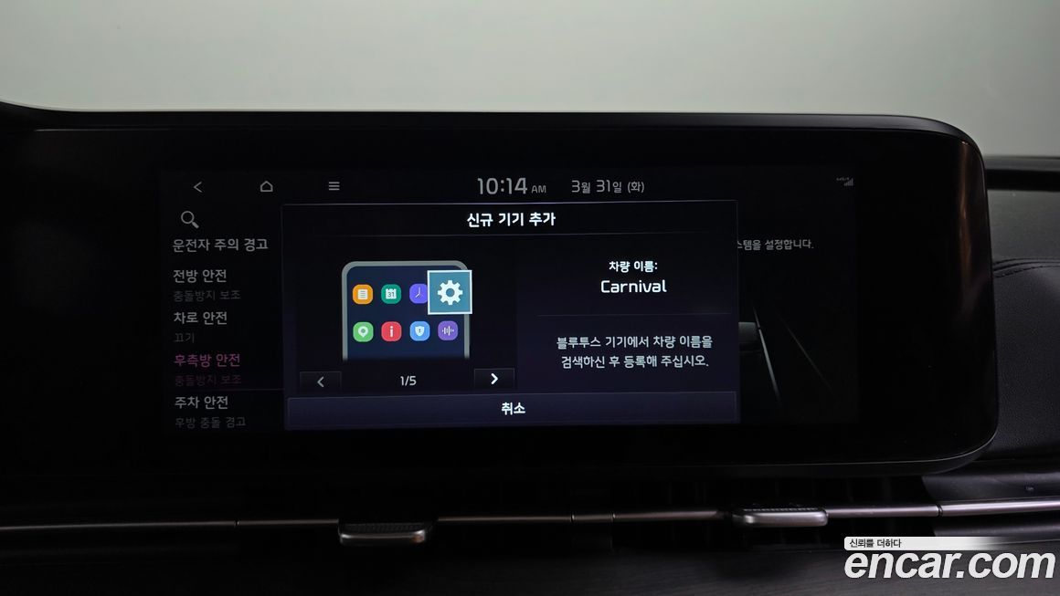 Kia Canival 2022