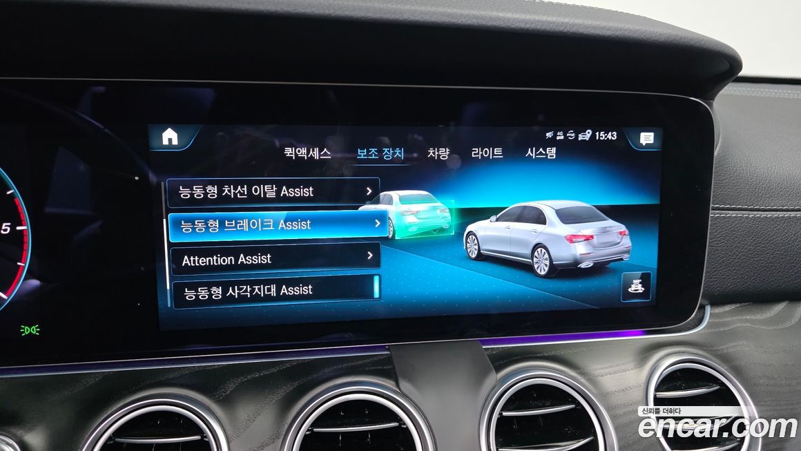 Mercedes-Benz E-Class 2023