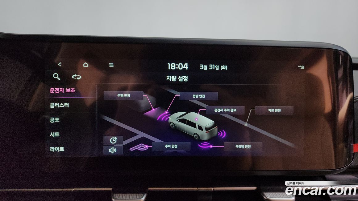 Kia Canival 2023