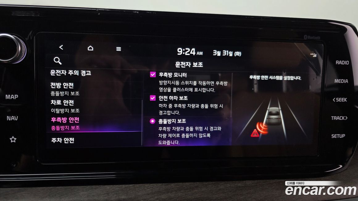 Kia K5 2023