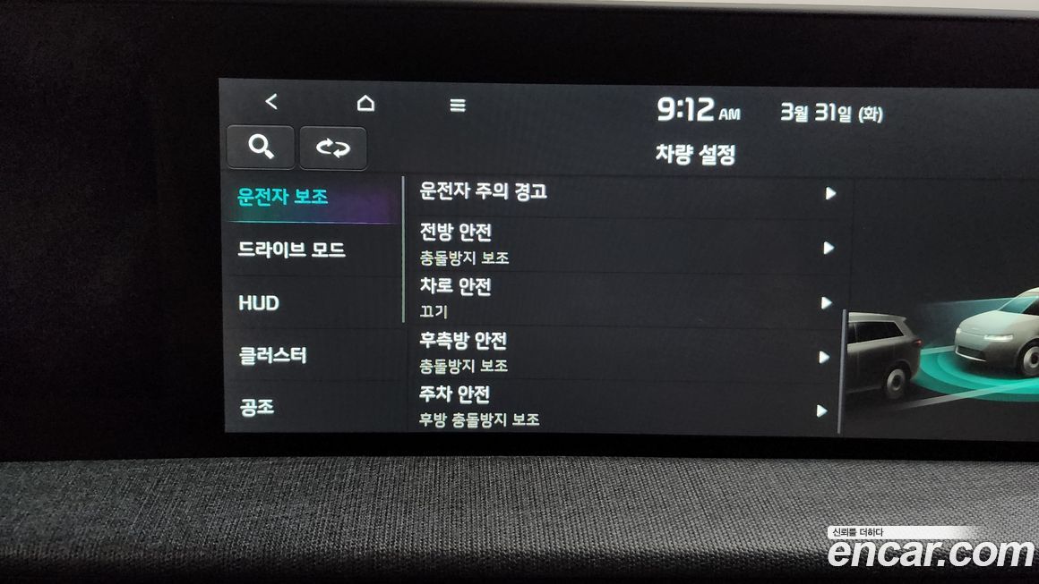 Kia EV6 2023
