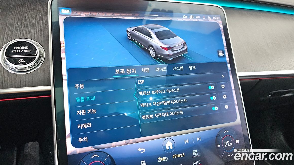 Mercedes-Benz S-Class 2021